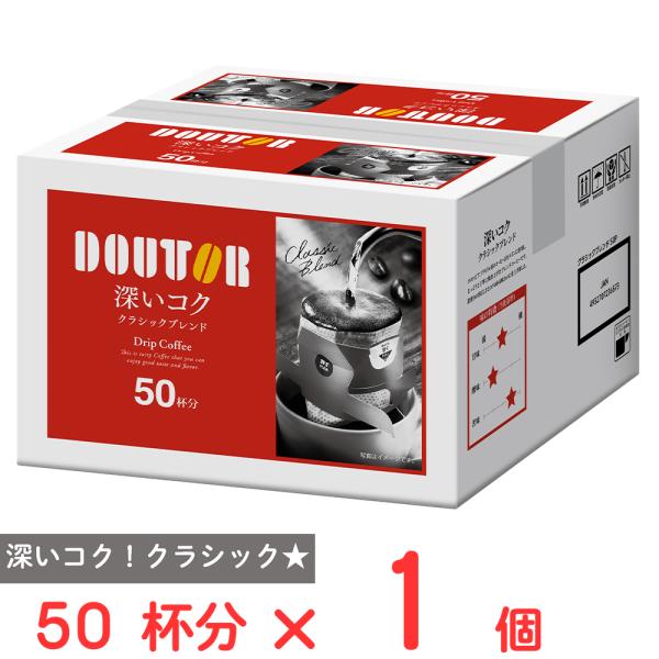 爆買ドトールコーヒー ドリップコーヒークラシックブレンド 50パック