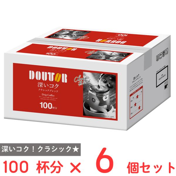 ドトールコーヒー ドリップコーヒークラシックブレンド 100パック×6個