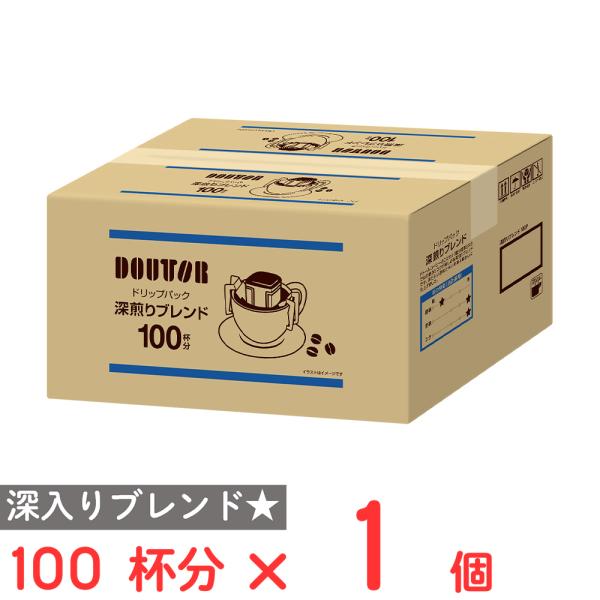 爆買ドトールコーヒー ドリップパック深煎りブレンド 100パック