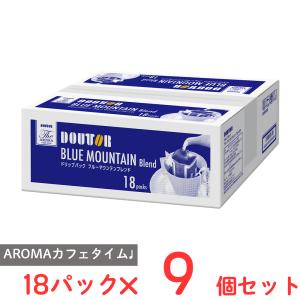 ドトールコーヒー ドリップパックブルーマウンテンブレンド 18パック×9個