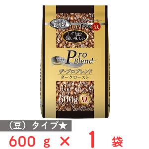 山本珈琲 ザ・プロブレンド ダークロースト(豆) 600g×1袋入｜ 送料別