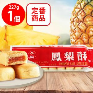 東永商事 台湾 九福鳳梨酥（パイナップルケーキ） 227g×3個 : Smile