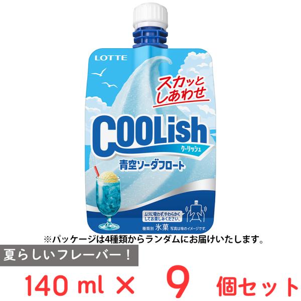 [アイス] ロッテ クーリッシュ 青空ソーダフロート 140ml×9個