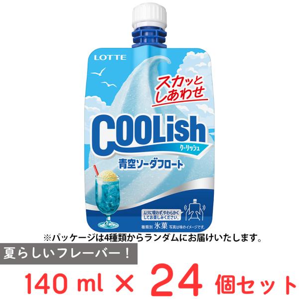 [アイス] ロッテ クーリッシュ 青空ソーダフロート 140ml×24個