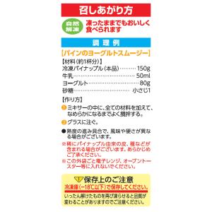 [冷凍] Delcy パイナップル 150gの詳細画像3