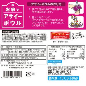 [冷凍] フルッタフルッタ お家でアサイーボウ...の詳細画像2