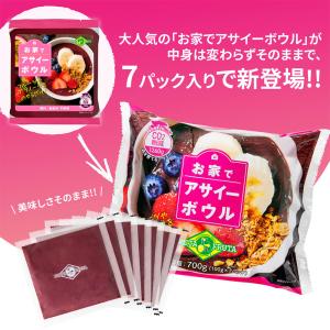 [冷凍] フルッタフルッタ お家でアサイーボウ...の詳細画像5