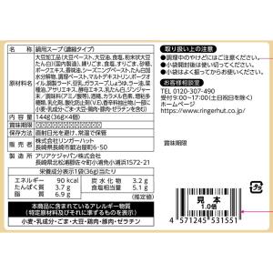 リンガーハット 濃縮タイプリンガーハットの長崎...の詳細画像2