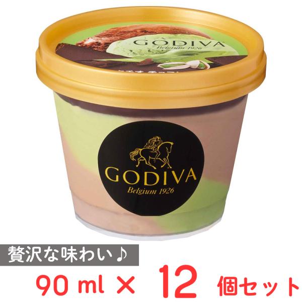 [アイス] ゴディバ ピスタチオ チョコレート 90ml×12個