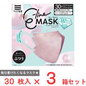 マスク習慣 E-lineマスク ライトパープル×ミスティーグレー＆スイートピンク 30枚×3箱