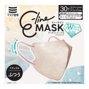 マスク習慣 E-lineマスク ライトベージュ...の詳細画像1
