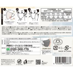 マスク習慣 E-lineマスク ライトベージュ...の詳細画像2