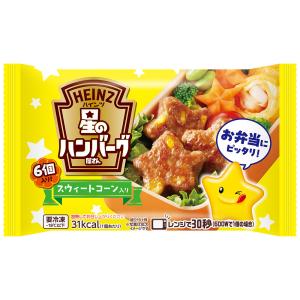 [冷凍] ハインツ日本 星のハンバーグ屋さんス...の詳細画像1