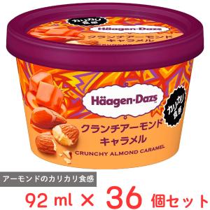 爆買 [アイス] ハーゲンダッツ ミニカップ クランチアーモンドキャラメル 92ml×36個