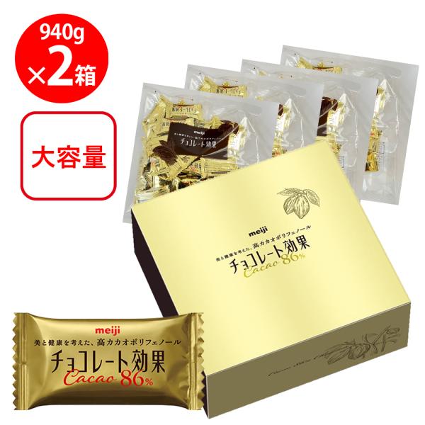 明治 チョコレート効果 カカオ86％ 大容量 940g×2個