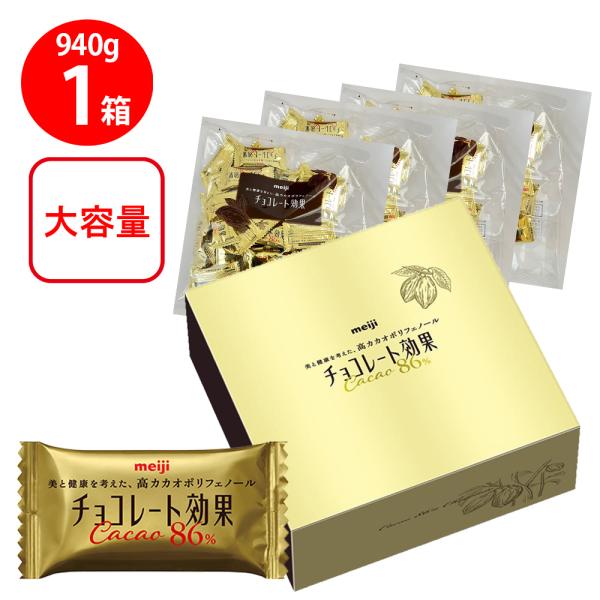 明治 チョコレート効果 カカオ86％ 大容量 940g
