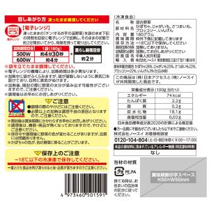 爆買 [冷凍] Delcy チン!するお芋の温...の詳細画像2