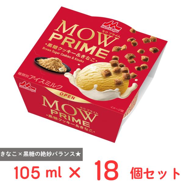 [アイス] 森永乳業 MOW PRIME 黒糖クッキー＆きなこ 105ml×18個