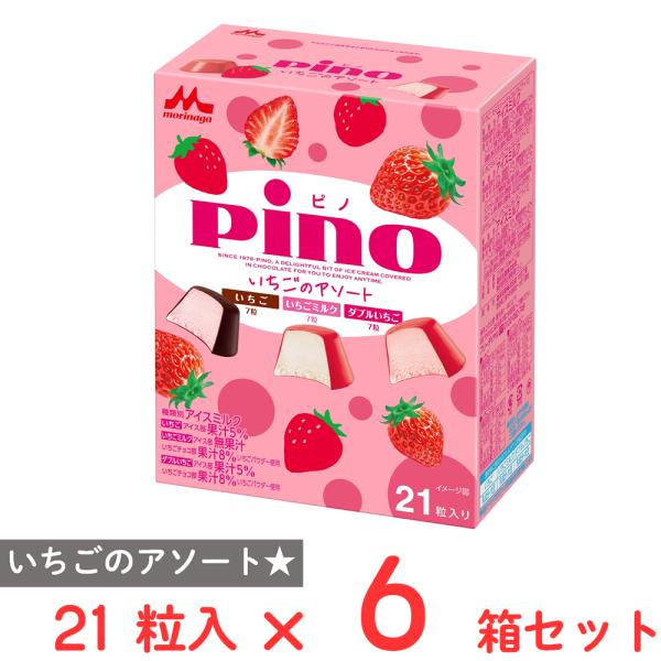 [アイス] 森永乳業 ピノ いちごのアソート 21粒入×6箱