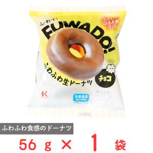 [冷凍] 北川製菓 FUWADO！チョコ