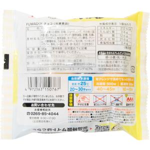 [冷凍] 北川製菓 FUWADO!チョコの詳細画像3