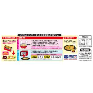 [冷凍] ニップン 海鮮チヂミ 200gの詳細画像3