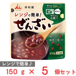 【訳あり30%OFF】 井村屋 レンジで簡単ぜんざい 150g×5個 【賞味期限2027年04月30日】