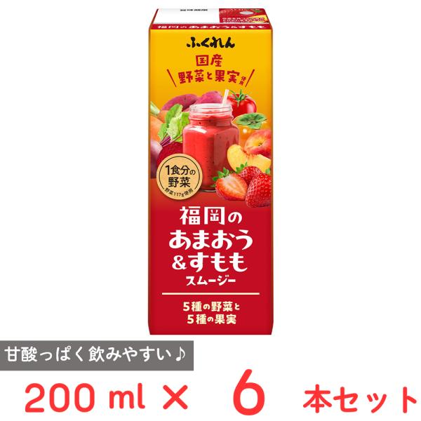 ふくれん 福岡のあまおう＆すももスムージー 200ml×6本