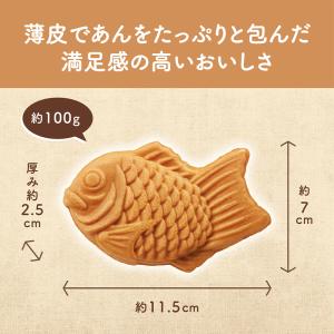 [冷凍] 井村屋 井村屋謹製 たい焼き(白つぶ...の詳細画像5