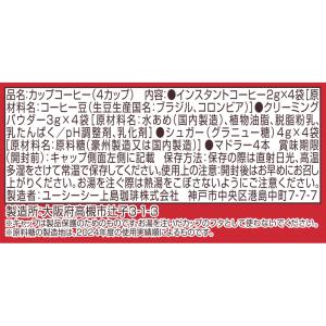 UCC カップコーヒー 4パック×3個の詳細画像2