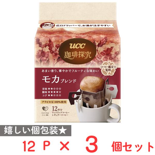 UCC 珈琲探究 ワンドリップコーヒー モカブレンド 12パック×3個