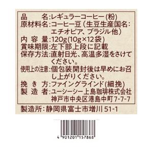 UCC 珈琲探究 ワンドリップコーヒー モカブ...の詳細画像2