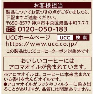 UCC 珈琲探究 ワンドリップコーヒー モカブ...の詳細画像3