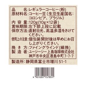 【訳あり10%OFF】 UCC 珈琲探究 ワン...の詳細画像2
