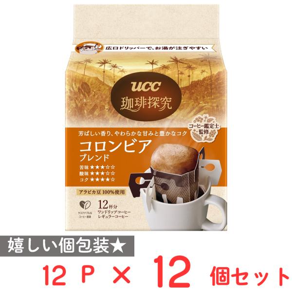 UCC 珈琲探究 ワンドリップコーヒー コロンビアブレンド 12パック×12個
