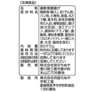 [冷凍] 味のちぬや 鶏軟骨唐揚げ(レンジ)80gの詳細画像2