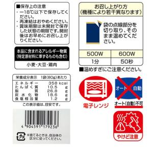 [冷凍] 味のちぬや 鶏軟骨唐揚げ(レンジ)80gの詳細画像3
