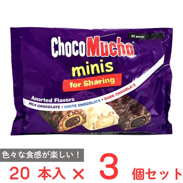 ノルレェイク・インターナショナル チョコムーチョ ミニアソート20入り 160g×3個