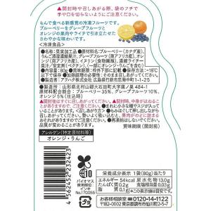 【訳あり30%OFF】 [冷凍] アヲハタ ま...の詳細画像2