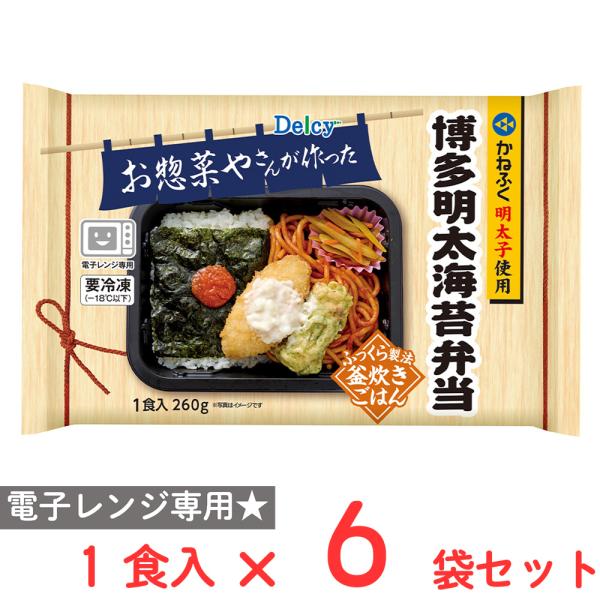 [冷凍] Delcy 博多明太海苔弁当 1食入 260g×6袋