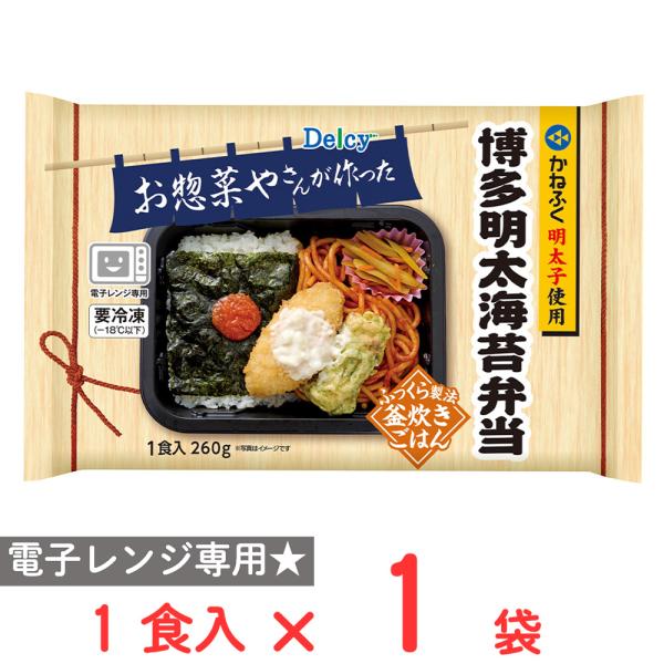[冷凍] Delcy 博多明太海苔弁当 1食入 260g