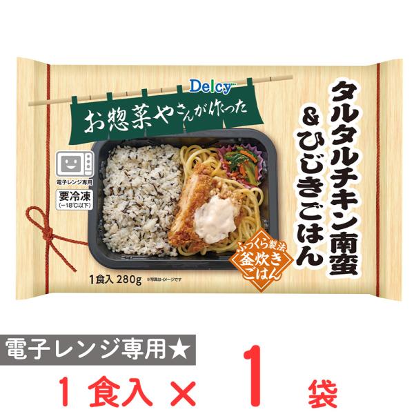 [冷凍] Delcy タルタルチキン南蛮＆ひじきごはん 1食入 280g