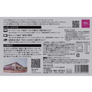 爆買[冷凍] 茨城県産 シルク天使 焼き芋 5...の詳細画像2
