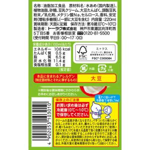 [冷蔵] トーラク らくらくホイップ豆乳クリー...の詳細画像2