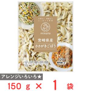 [冷凍] ニチノウ 宮崎県産ささがきごぼう 150g