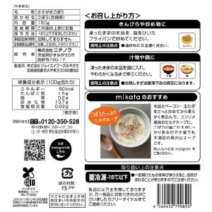 [冷凍] ニチノウ 宮崎県産ささがきごぼう 150gの詳細画像2