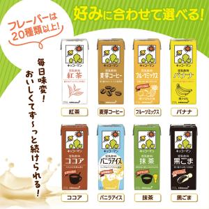 キッコーマン 豆乳飲料 キャラメルマキアート ...の詳細画像3