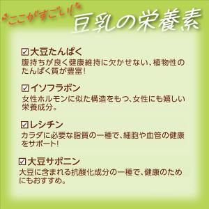 キッコーマン 豆乳飲料 キャラメルマキアート ...の詳細画像5