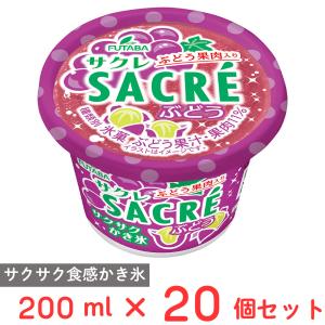 [アイス] フタバ食品 サクレぶどう 200ml×20個