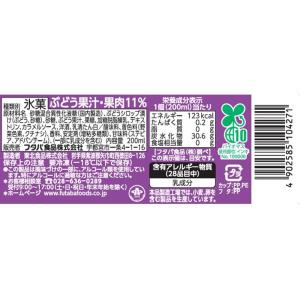[アイス] フタバ食品 サクレぶどう 200m...の詳細画像2